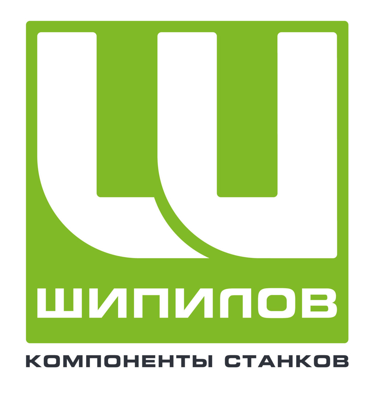 Шипилов — компоненты станков